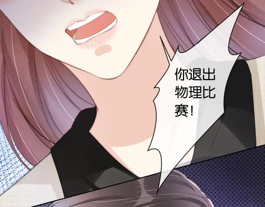 《全能御姐又被拆马甲了》第50话 我不再是你的女儿 第8页