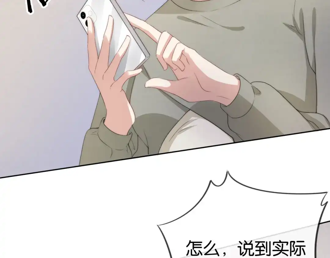 《全能御姐又被拆马甲了》第50话 我不再是你的女儿 第24页