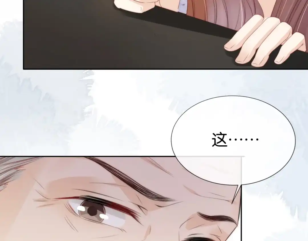 《全能御姐又被拆马甲了》第50话 我不再是你的女儿 第18页