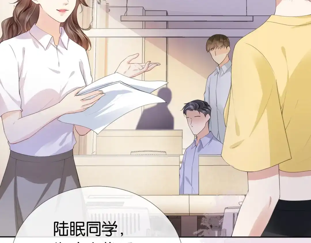 《全能御姐又被拆马甲了》第50话 我不再是你的女儿 第108页