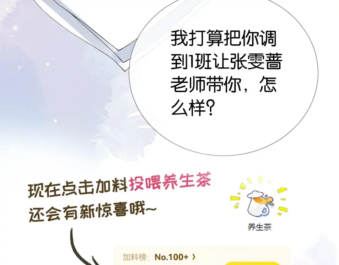 《全能御姐又被拆马甲了》第50话 我不再是你的女儿 第110页