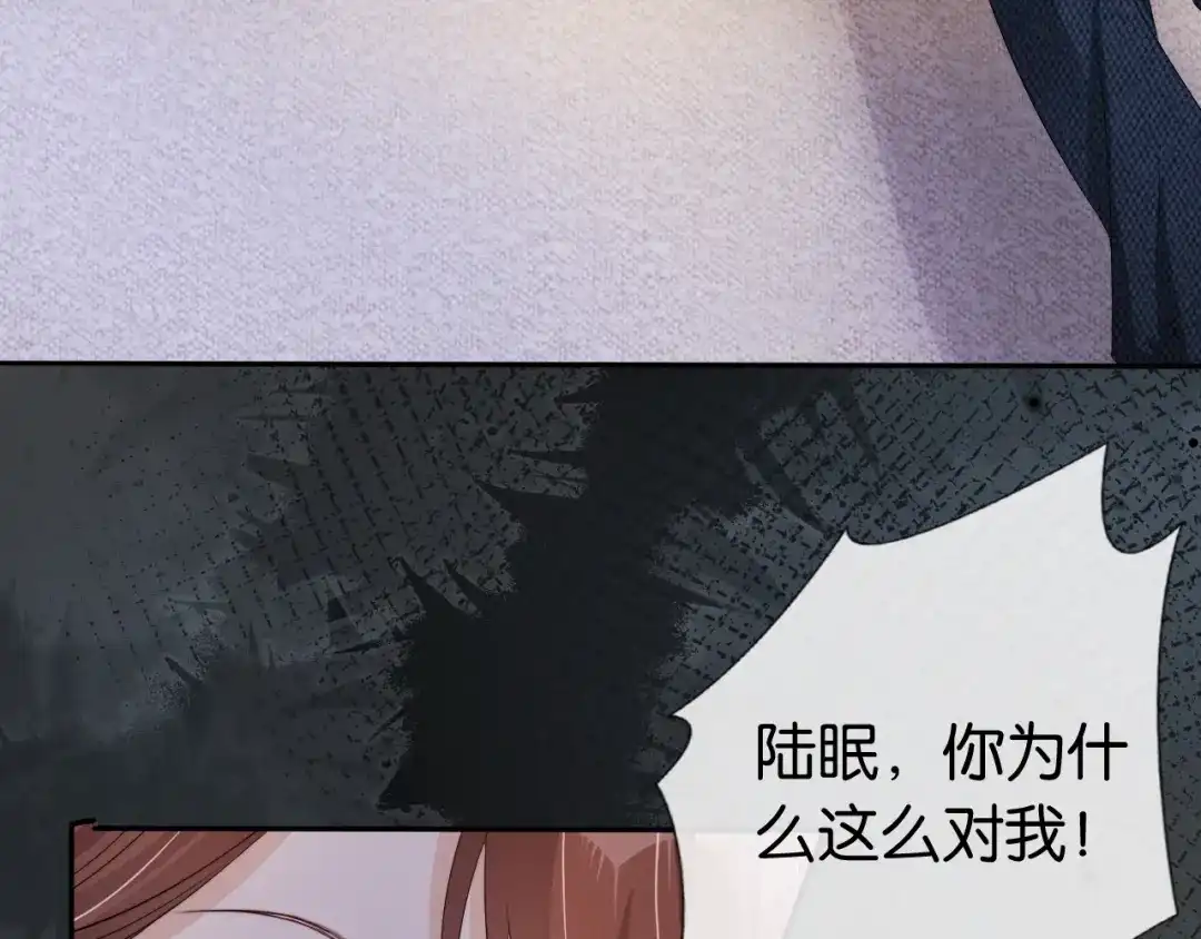 《全能御姐又被拆马甲了》第50话 我不再是你的女儿 第63页