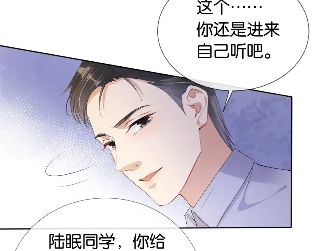 《全能御姐又被拆马甲了》第50话 我不再是你的女儿 第106页