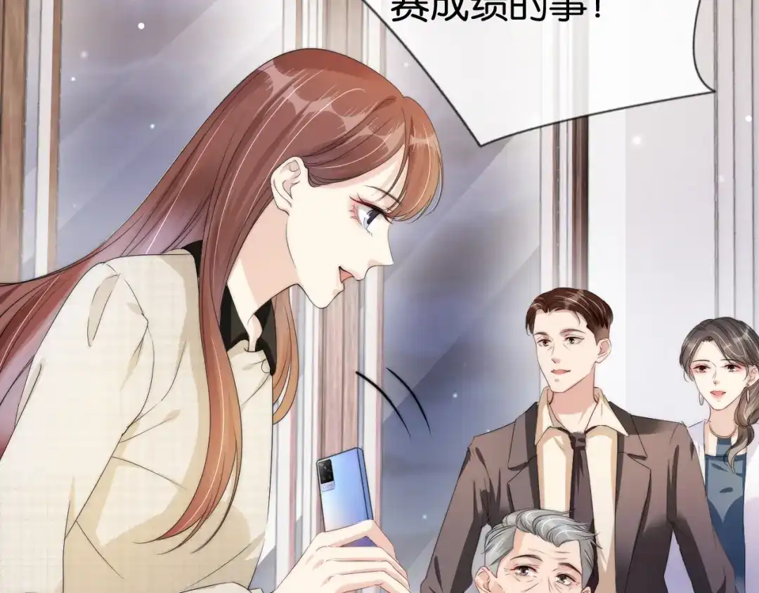 《全能御姐又被拆马甲了》第50话 我不再是你的女儿 第33页