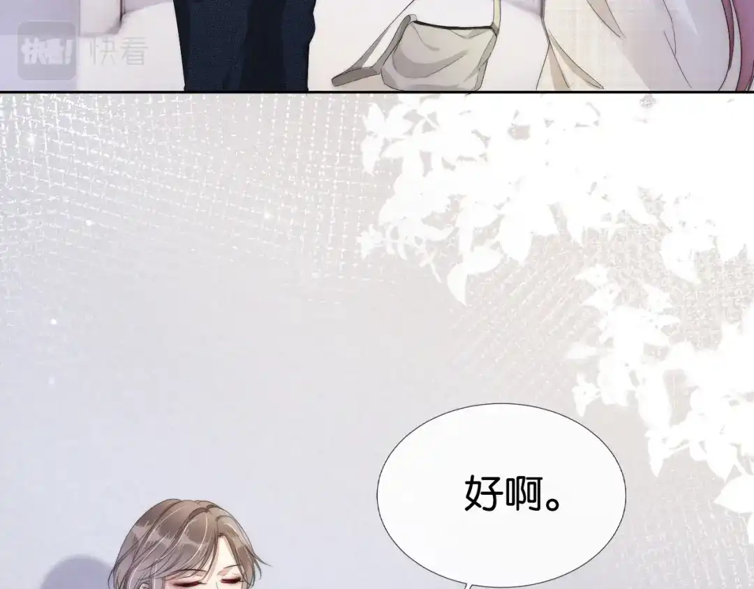 《全能御姐又被拆马甲了》第50话 我不再是你的女儿 第26页