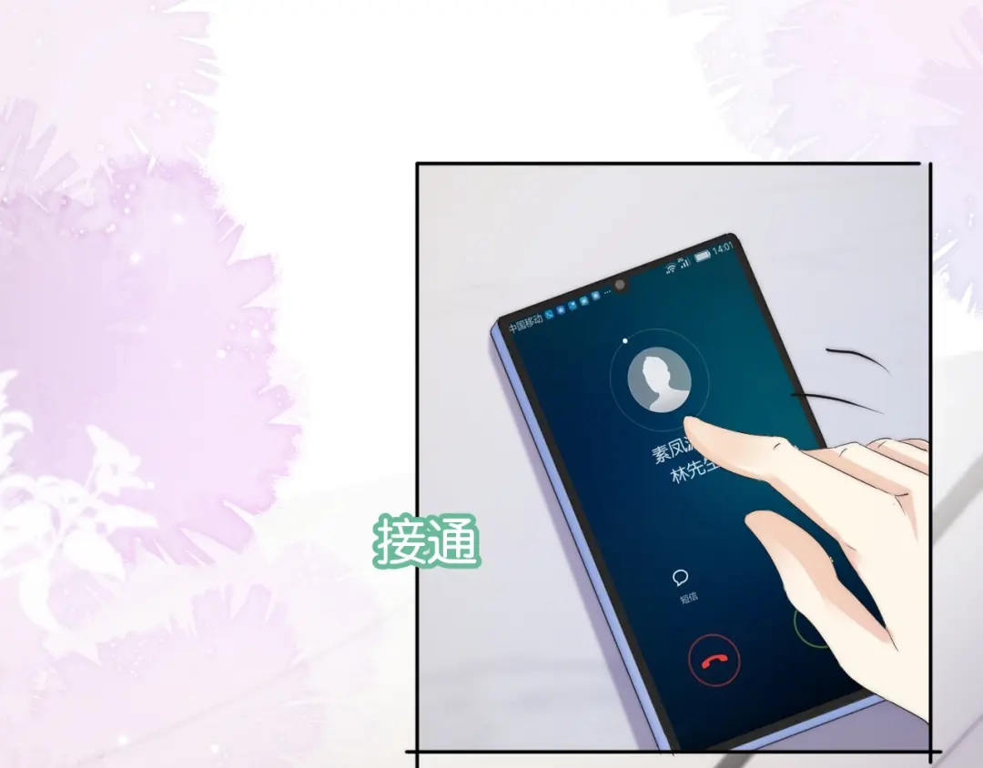《全能御姐又被拆马甲了》第50话 我不再是你的女儿 第36页