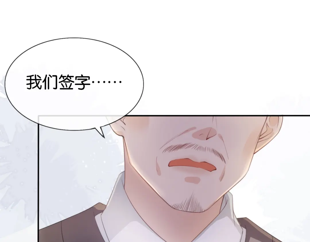 《全能御姐又被拆马甲了》第50话 我不再是你的女儿 第91页