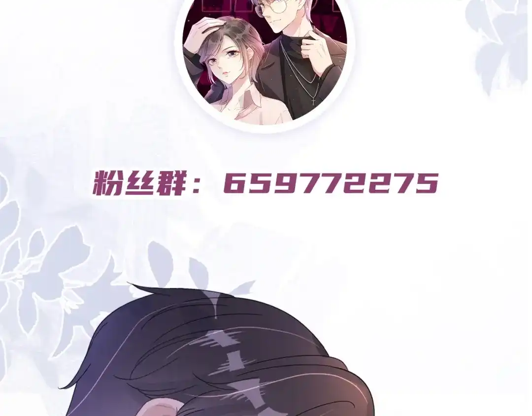 《全能御姐又被拆马甲了》第50话 我不再是你的女儿 第112页