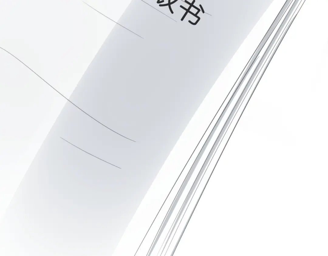 《全能御姐又被拆马甲了》第50话 我不再是你的女儿 第98页