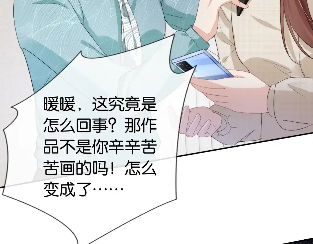 《全能御姐又被拆马甲了》第50话 我不再是你的女儿 第58页