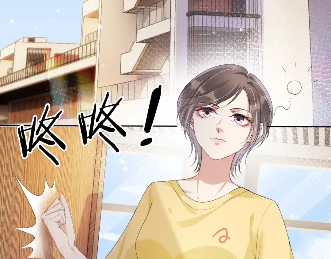 《全能御姐又被拆马甲了》第50话 我不再是你的女儿 第104页