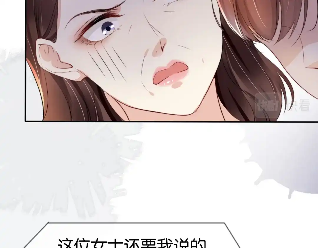 《全能御姐又被拆马甲了》第50话 我不再是你的女儿 第55页