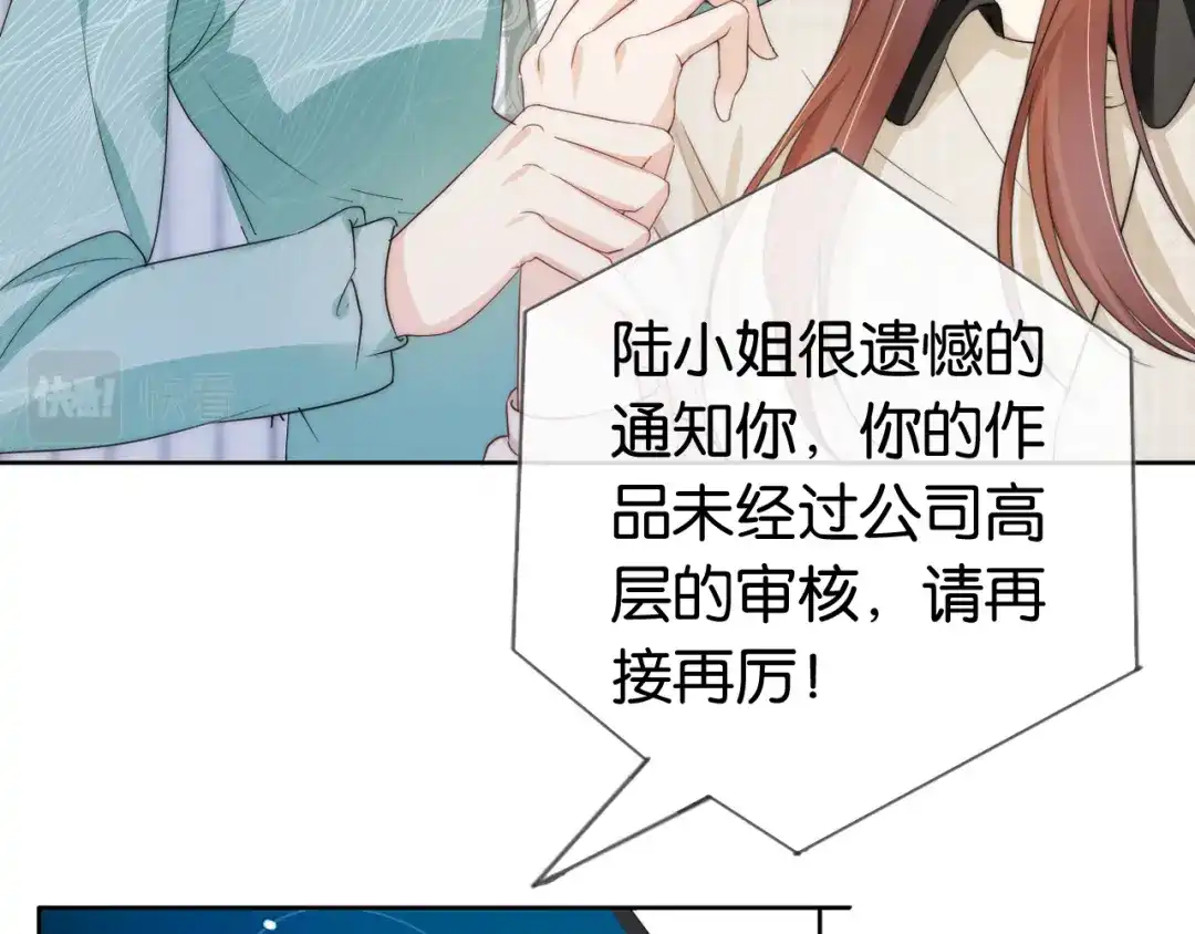 《全能御姐又被拆马甲了》第50话 我不再是你的女儿 第41页