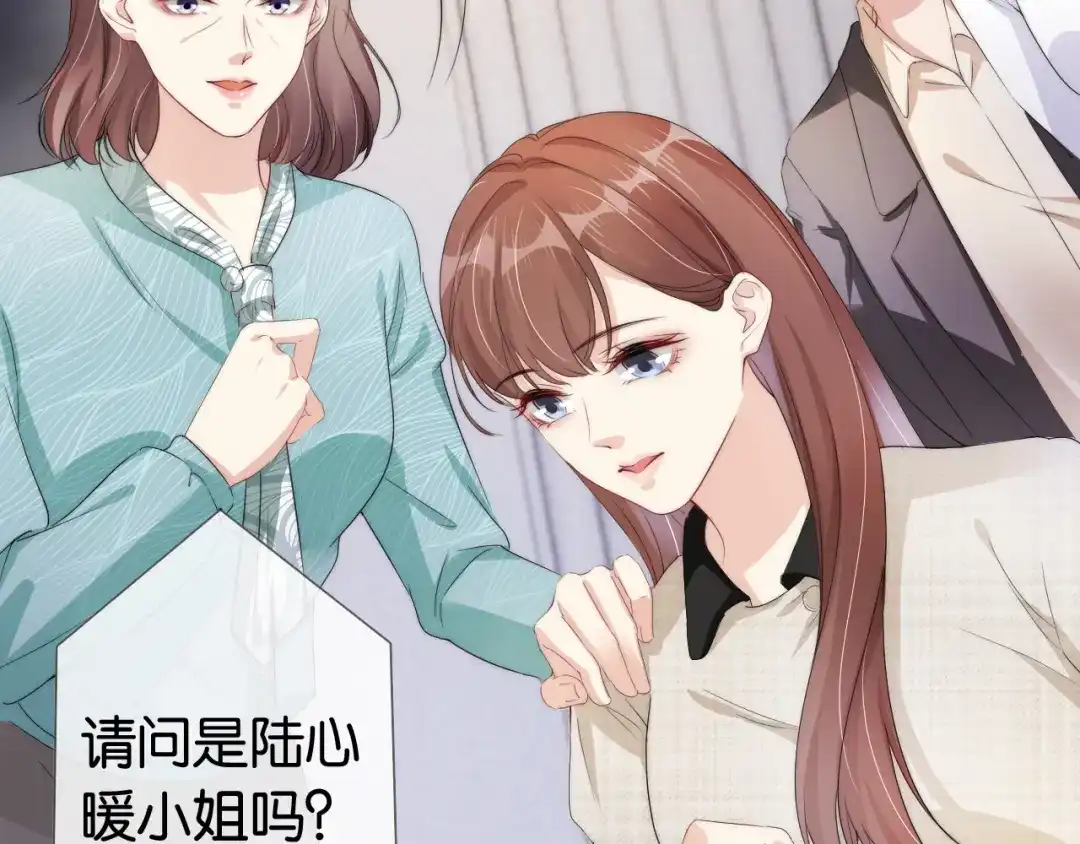 《全能御姐又被拆马甲了》第50话 我不再是你的女儿 第38页
