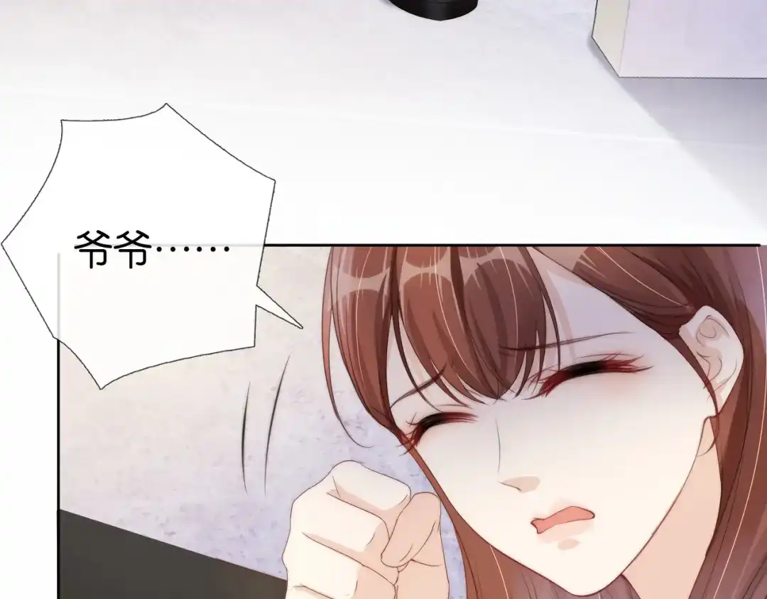 《全能御姐又被拆马甲了》第50话 我不再是你的女儿 第17页
