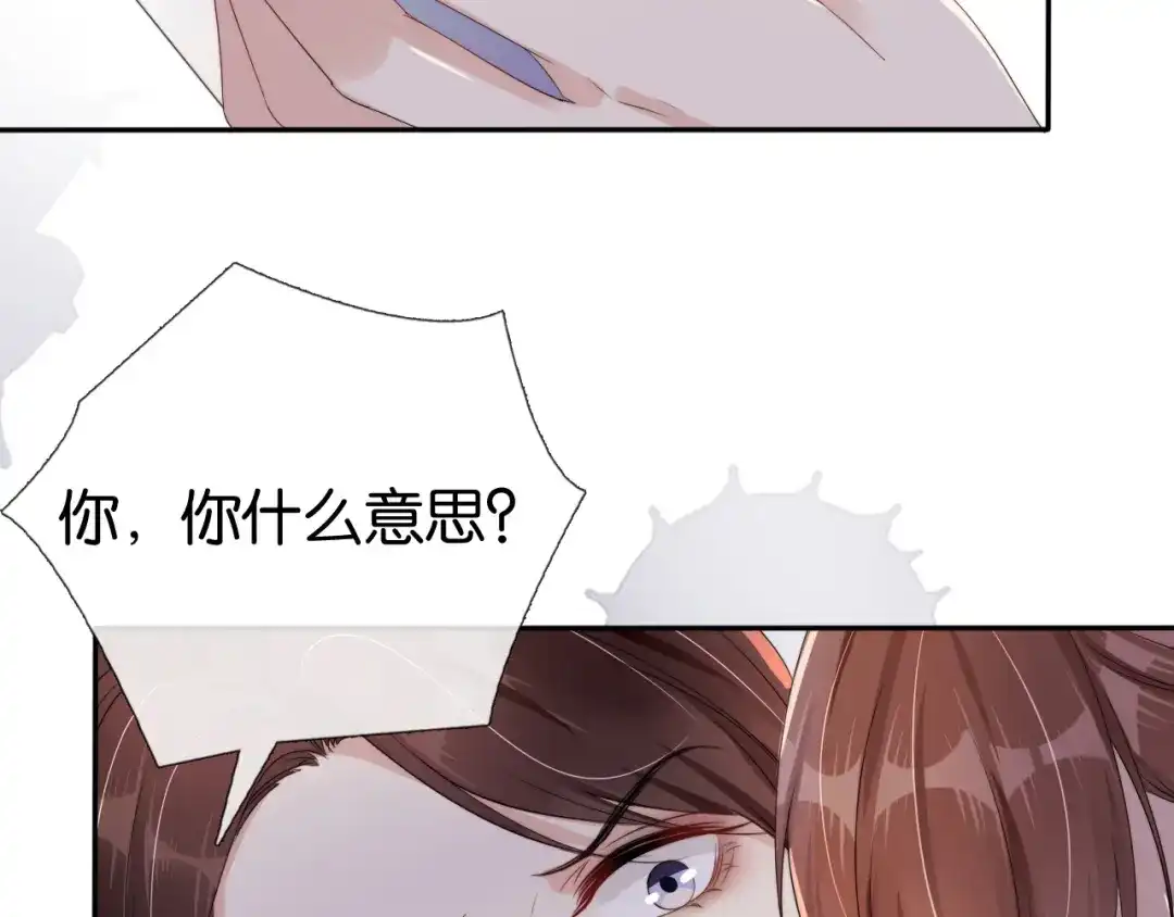 《全能御姐又被拆马甲了》第50话 我不再是你的女儿 第54页