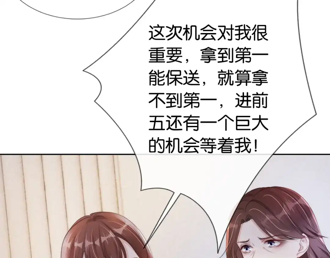 《全能御姐又被拆马甲了》第50话 我不再是你的女儿 第10页