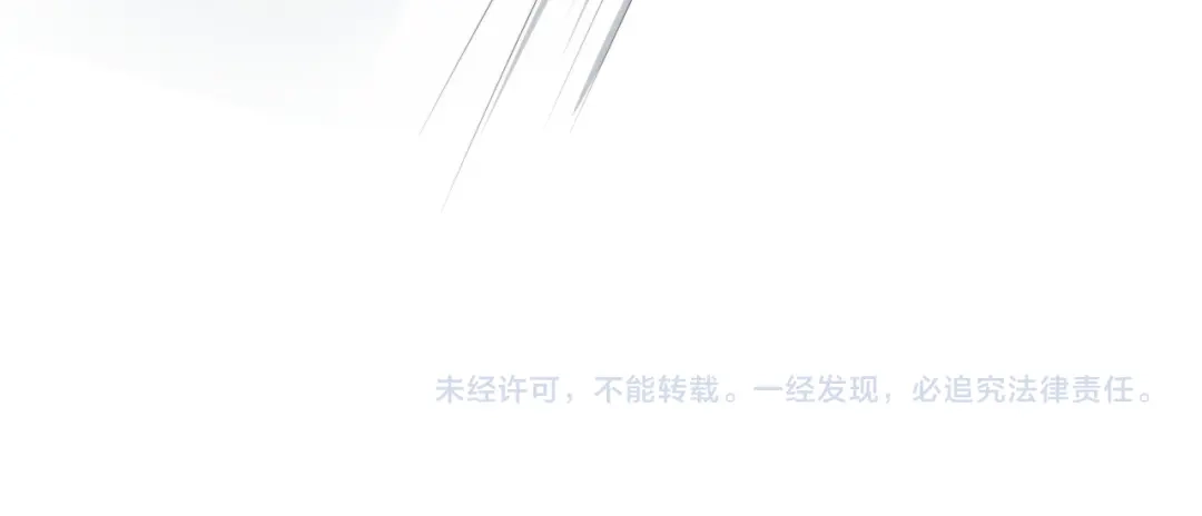 《全能御姐又被拆马甲了》第50话 我不再是你的女儿 第99页