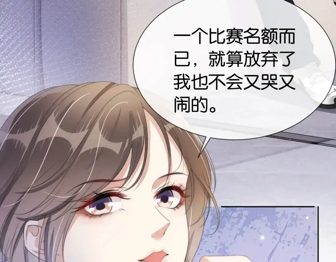《全能御姐又被拆马甲了》第50话 我不再是你的女儿 第28页