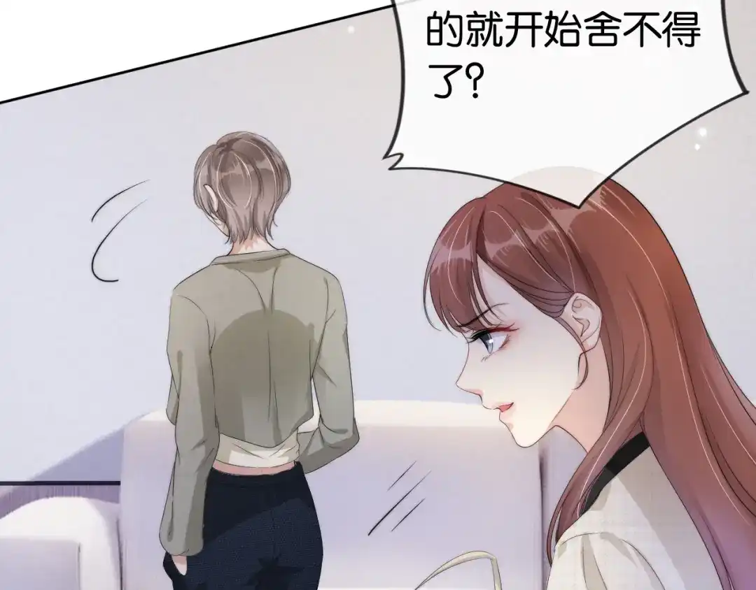 《全能御姐又被拆马甲了》第50话 我不再是你的女儿 第25页