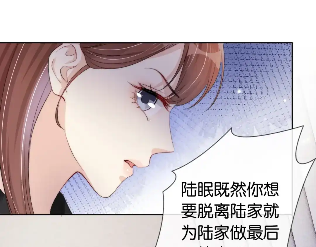 《全能御姐又被拆马甲了》第50话 我不再是你的女儿 第22页
