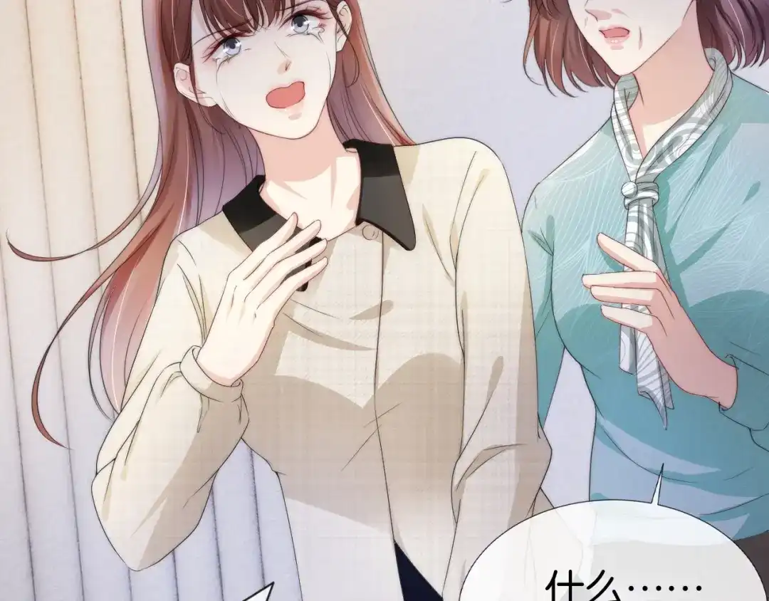 《全能御姐又被拆马甲了》第50话 我不再是你的女儿 第11页