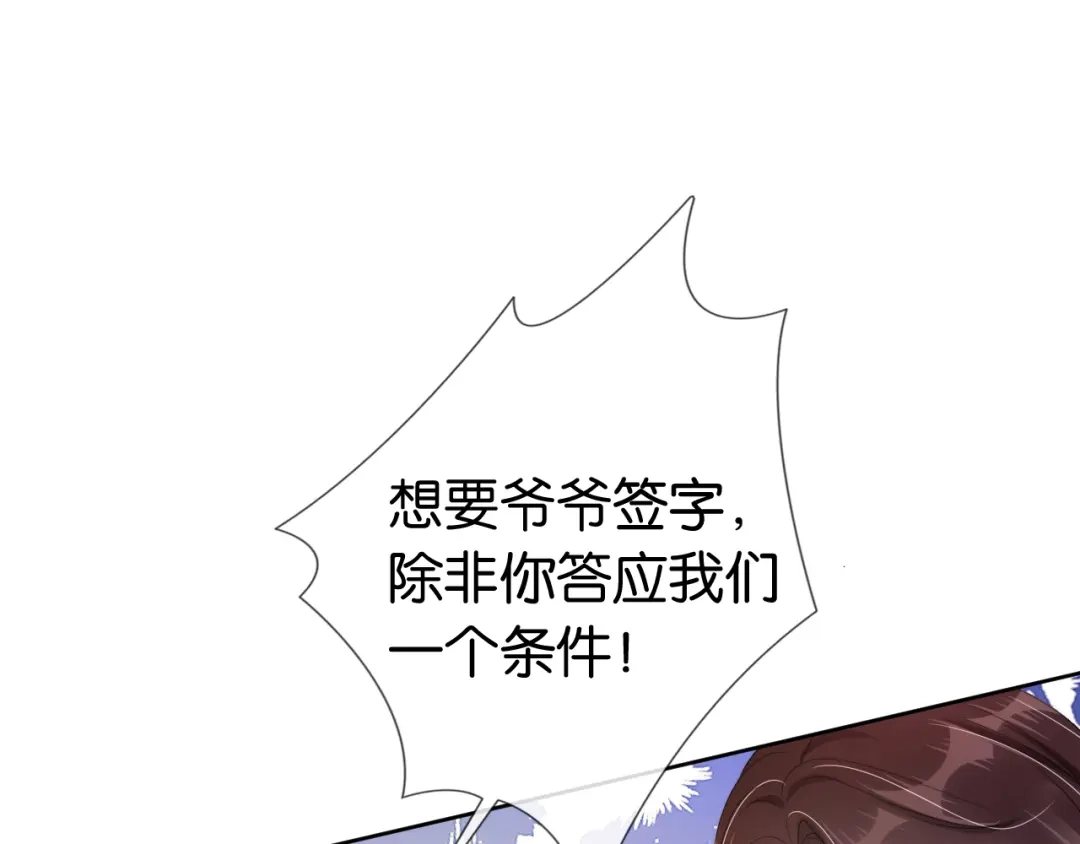 《全能御姐又被拆马甲了》第50话 我不再是你的女儿 第5页