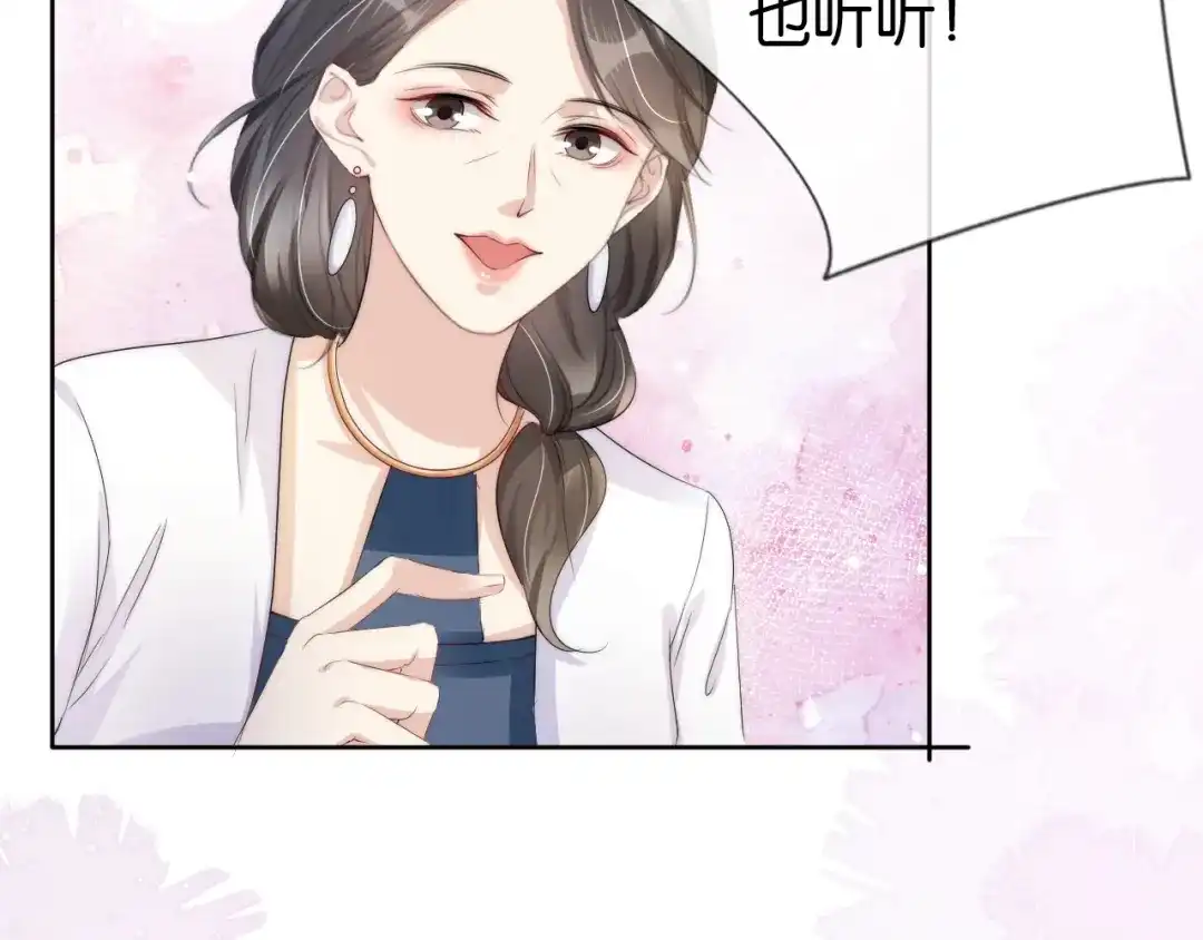 《全能御姐又被拆马甲了》第50话 我不再是你的女儿 第35页