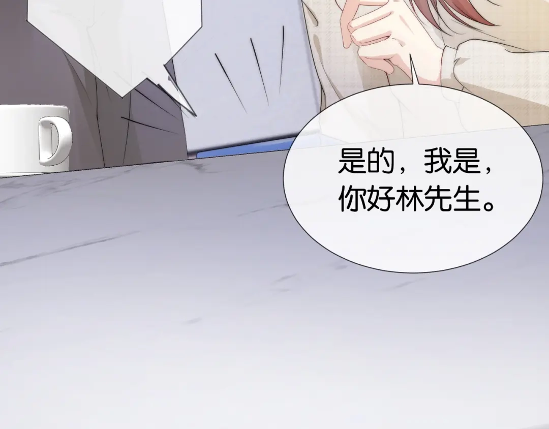 《全能御姐又被拆马甲了》第50话 我不再是你的女儿 第39页