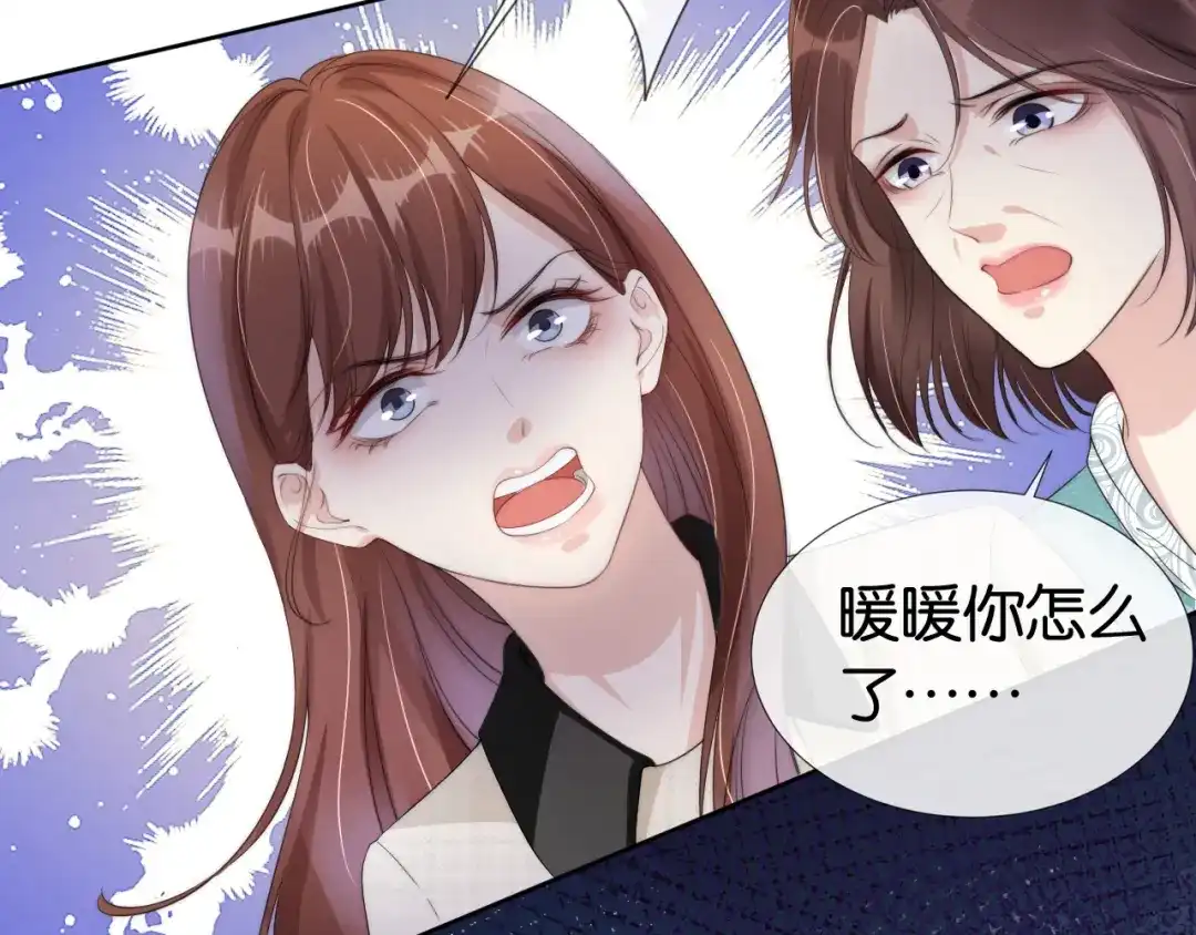 《全能御姐又被拆马甲了》第50话 我不再是你的女儿 第6页