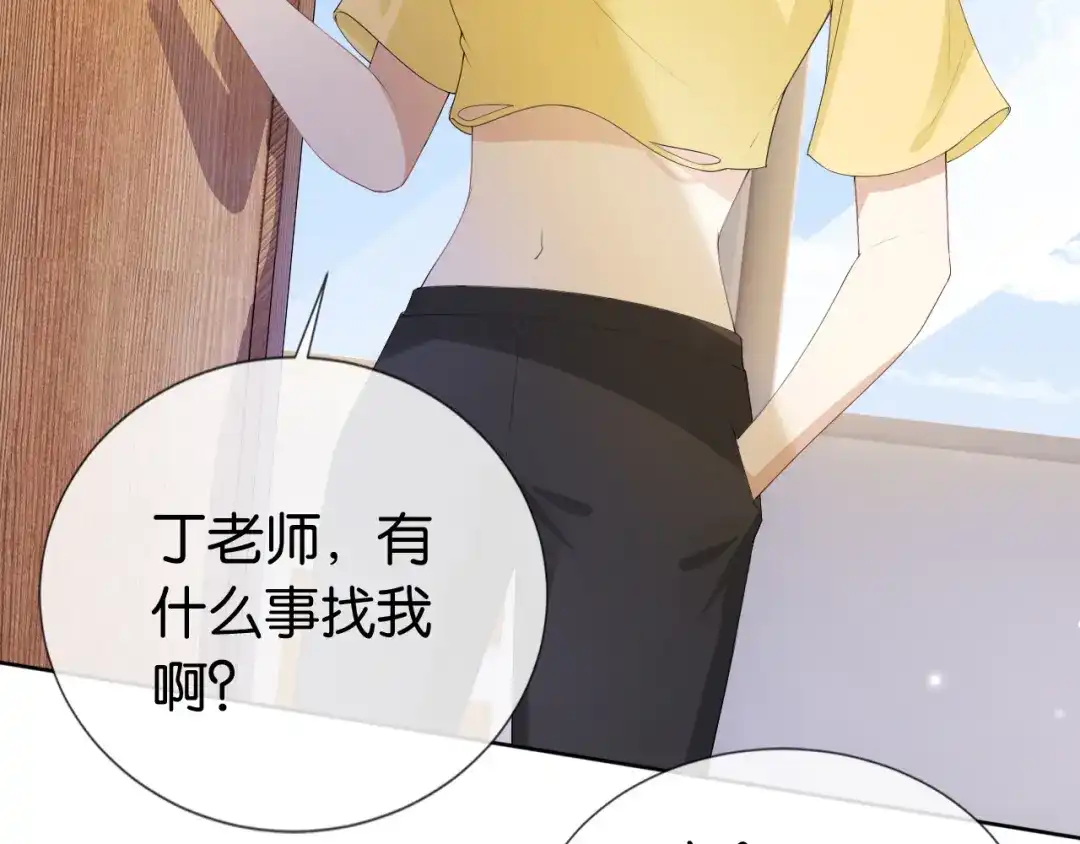 《全能御姐又被拆马甲了》第50话 我不再是你的女儿 第105页