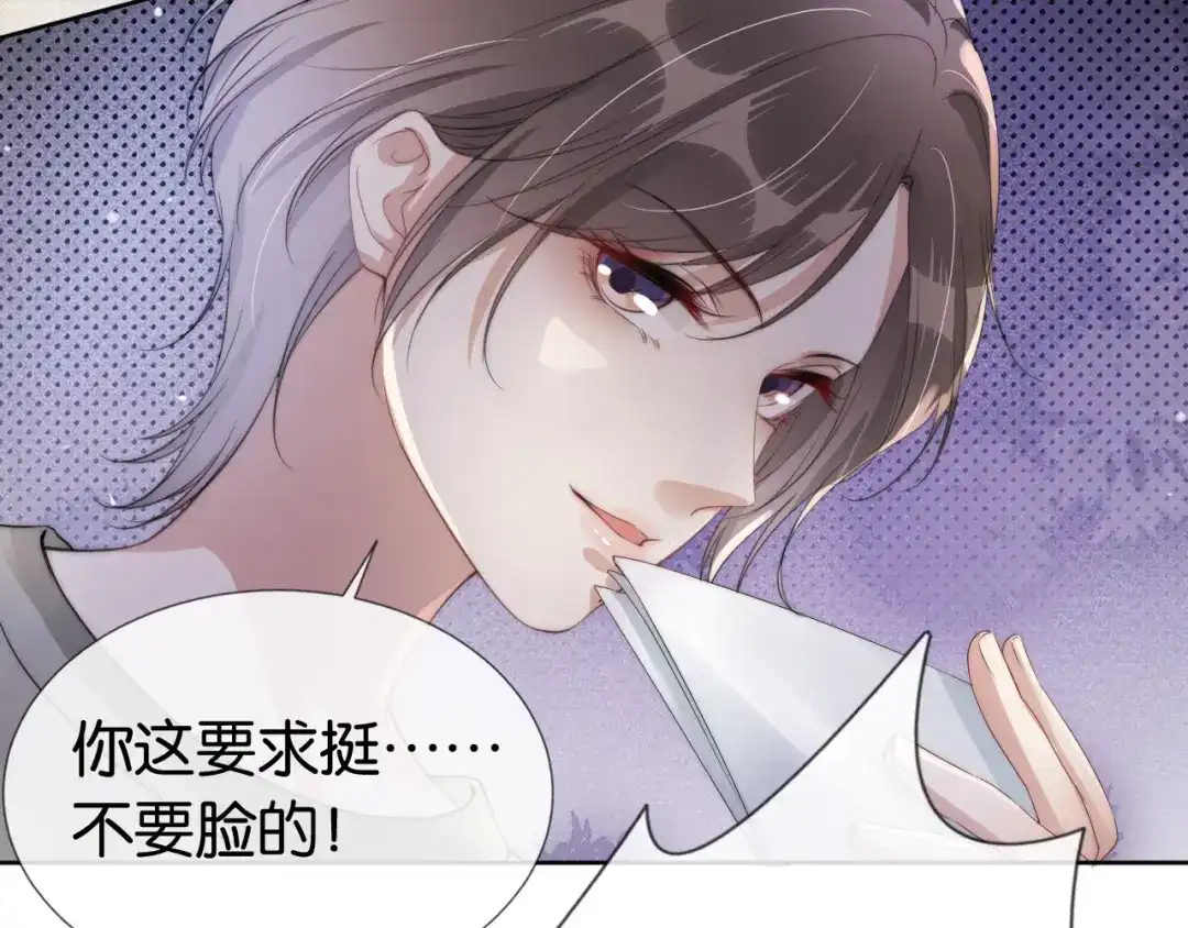《全能御姐又被拆马甲了》第50话 我不再是你的女儿 第9页