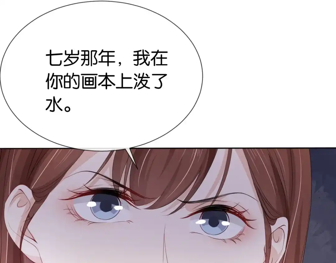 《全能御姐又被拆马甲了》第51话 不要怂，就是干 第25页