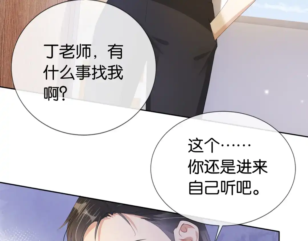 《全能御姐又被拆马甲了》第51话 不要怂，就是干 第56页