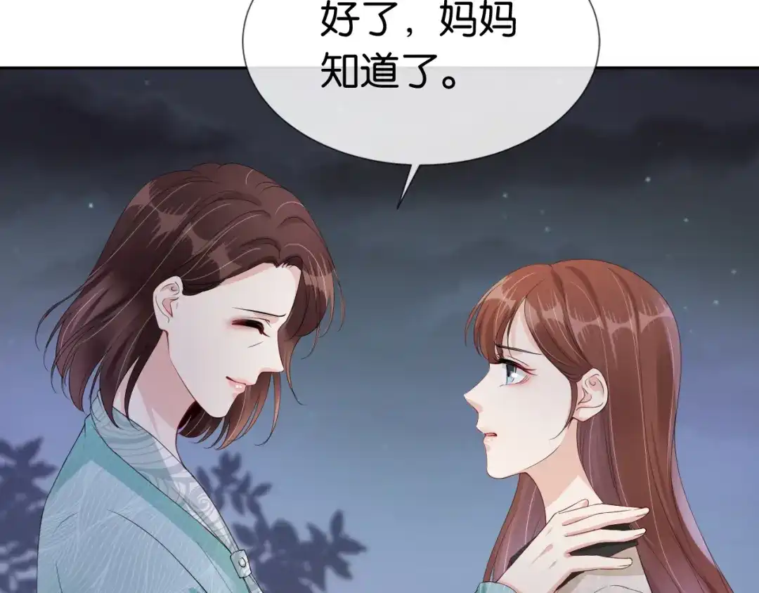 《全能御姐又被拆马甲了》第51话 不要怂，就是干 第50页