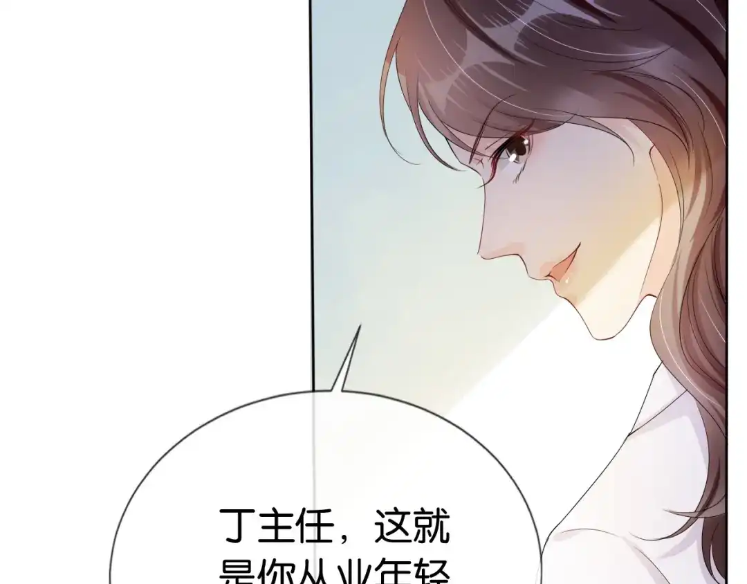 《全能御姐又被拆马甲了》第51话 不要怂，就是干 第63页