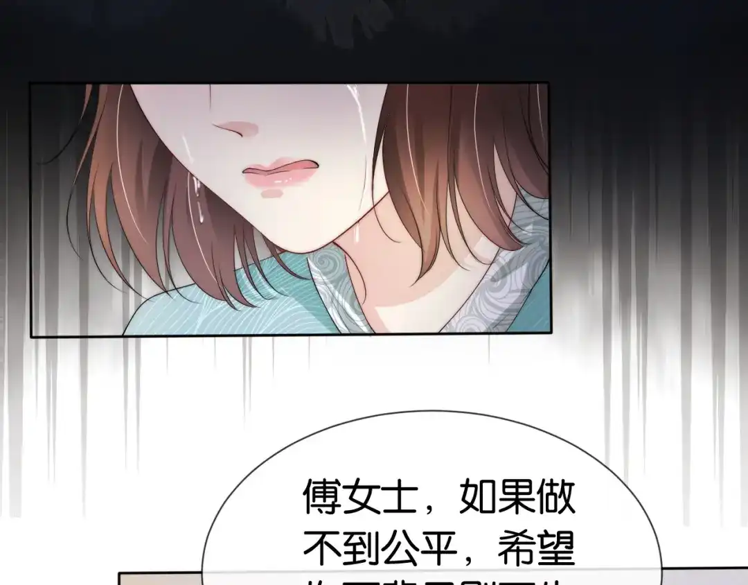 《全能御姐又被拆马甲了》第51话 不要怂，就是干 第13页