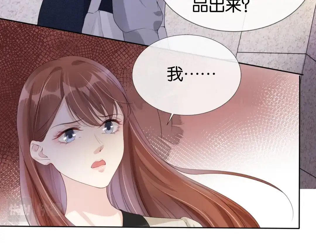 《全能御姐又被拆马甲了》第51话 不要怂，就是干 第28页