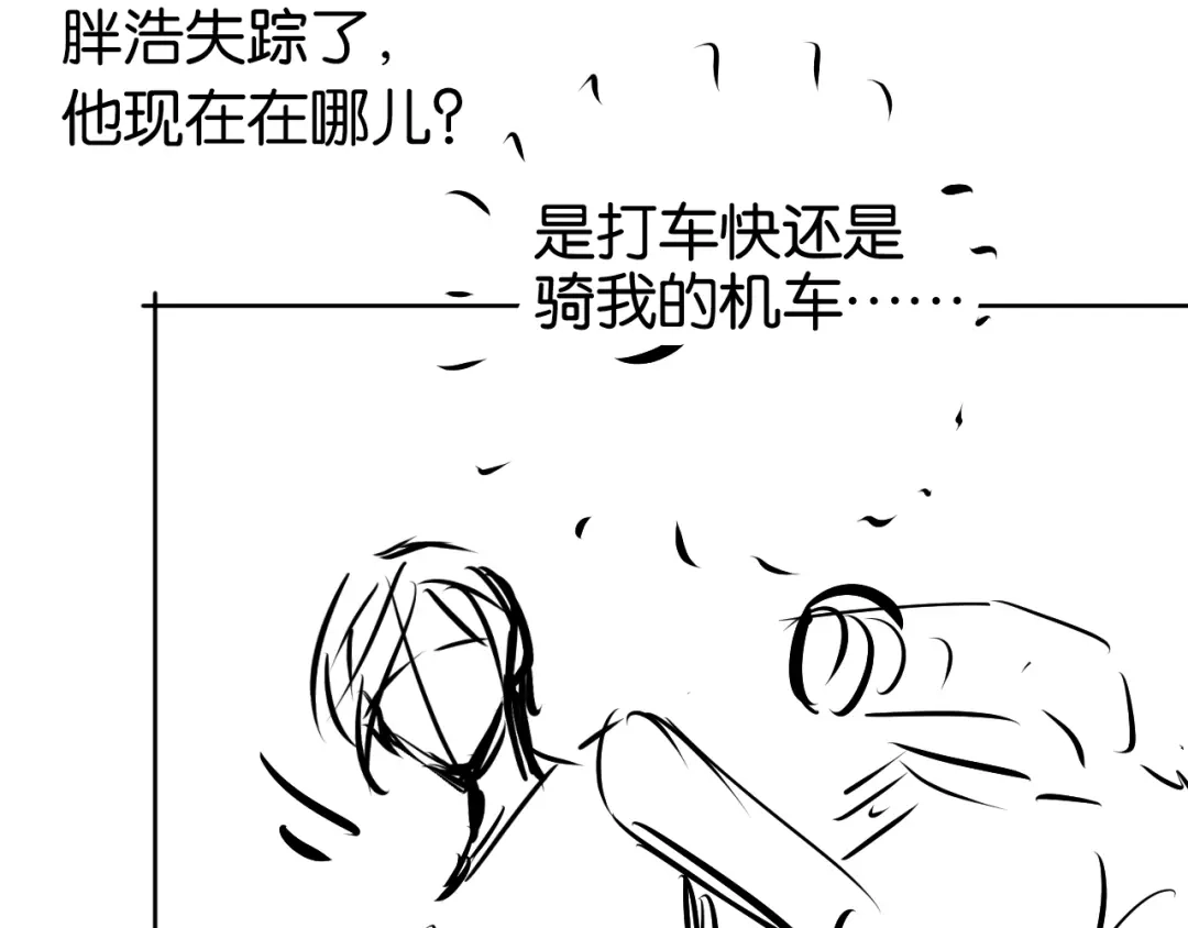 《全能御姐又被拆马甲了》第51话 不要怂，就是干 第78页
