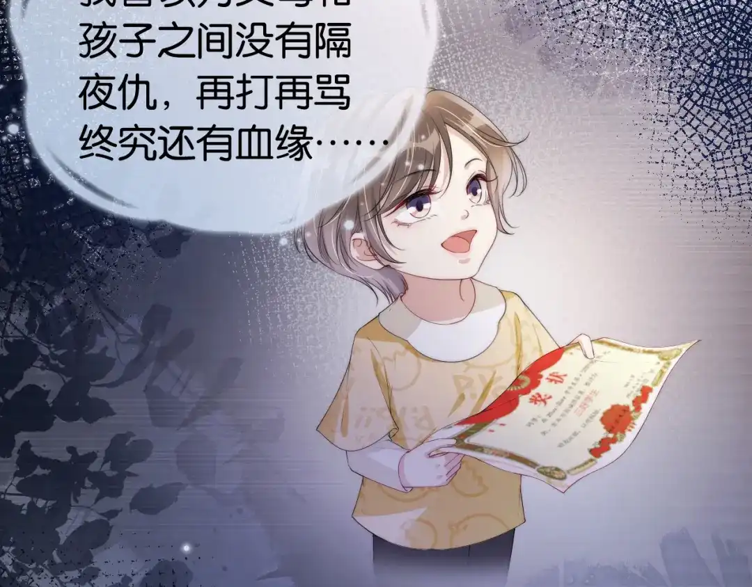 《全能御姐又被拆马甲了》第51话 不要怂，就是干 第8页
