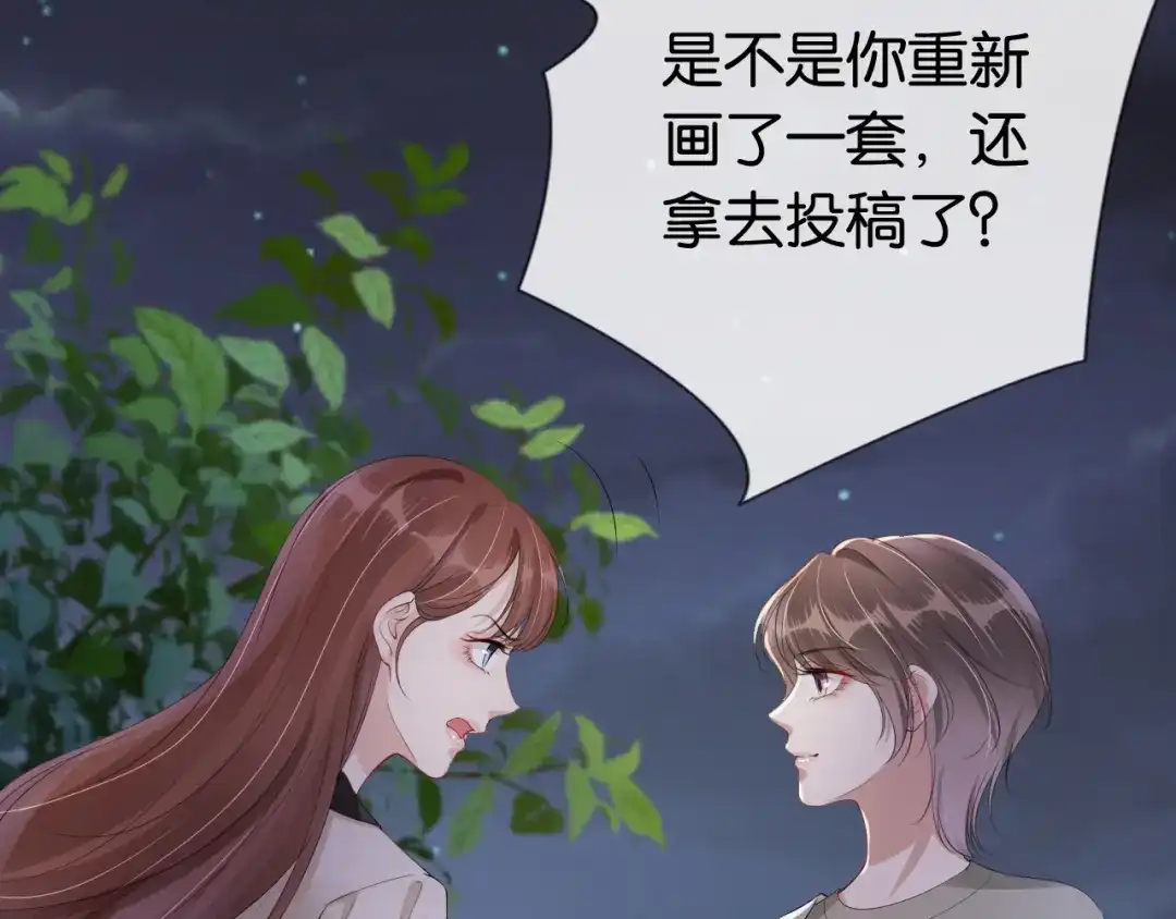 《全能御姐又被拆马甲了》第51话 不要怂，就是干 第31页