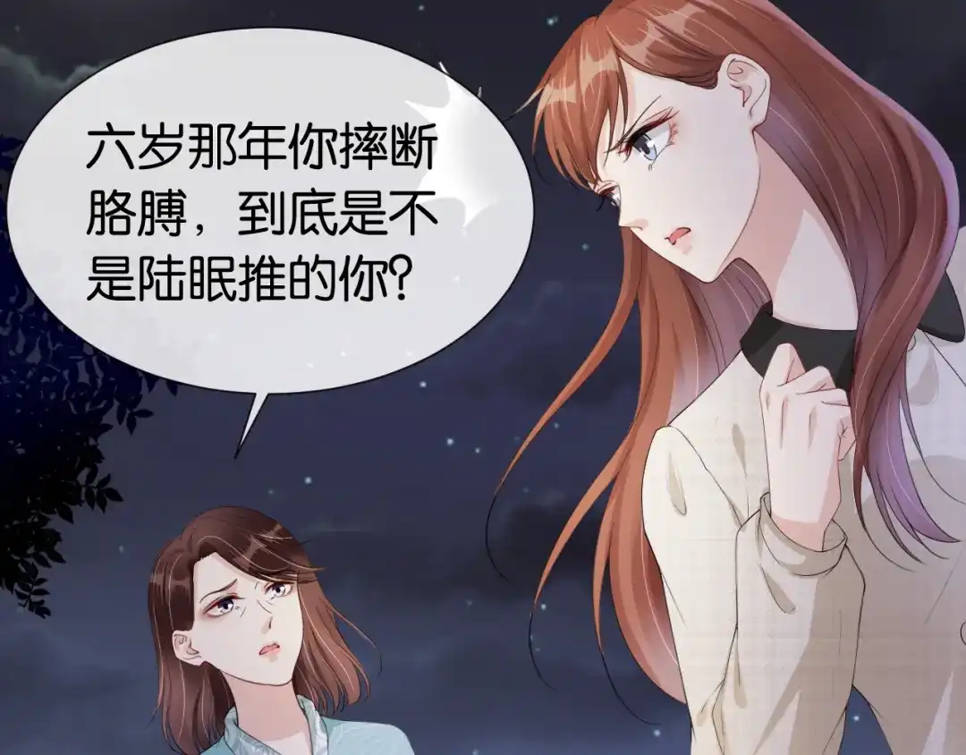 《全能御姐又被拆马甲了》第51话 不要怂，就是干 第48页