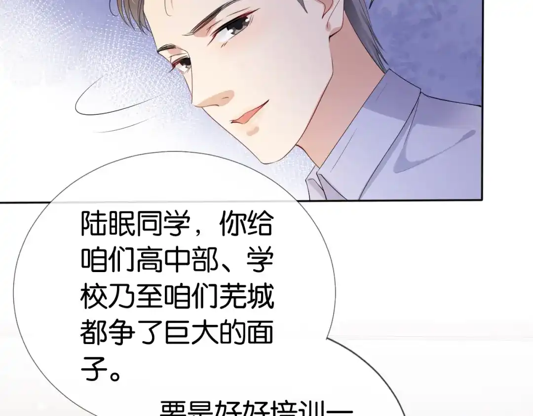 《全能御姐又被拆马甲了》第51话 不要怂，就是干 第57页
