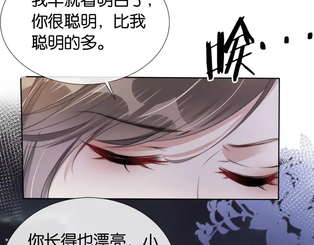 《全能御姐又被拆马甲了》第51话 不要怂，就是干 第21页