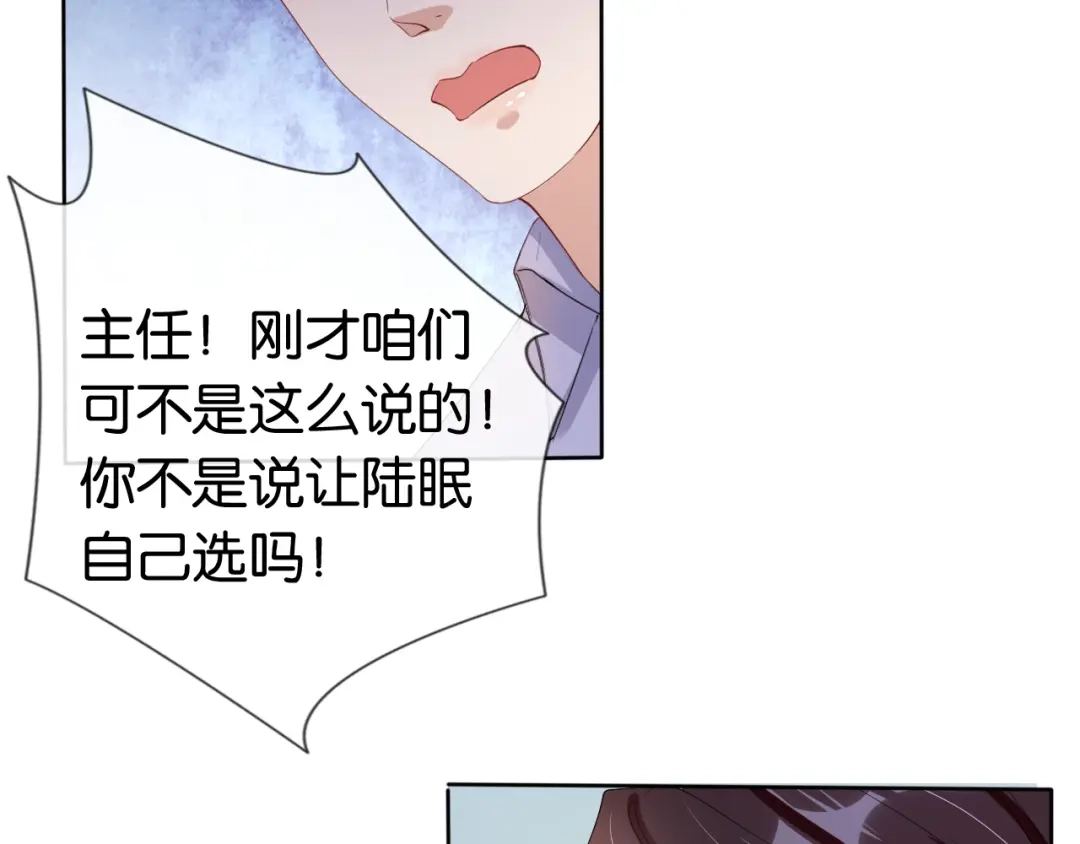 《全能御姐又被拆马甲了》第51话 不要怂，就是干 第62页