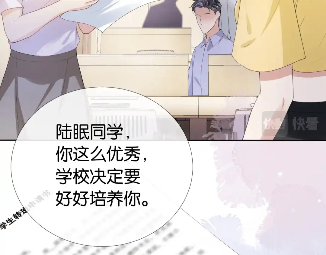 《全能御姐又被拆马甲了》第51话 不要怂，就是干 第59页