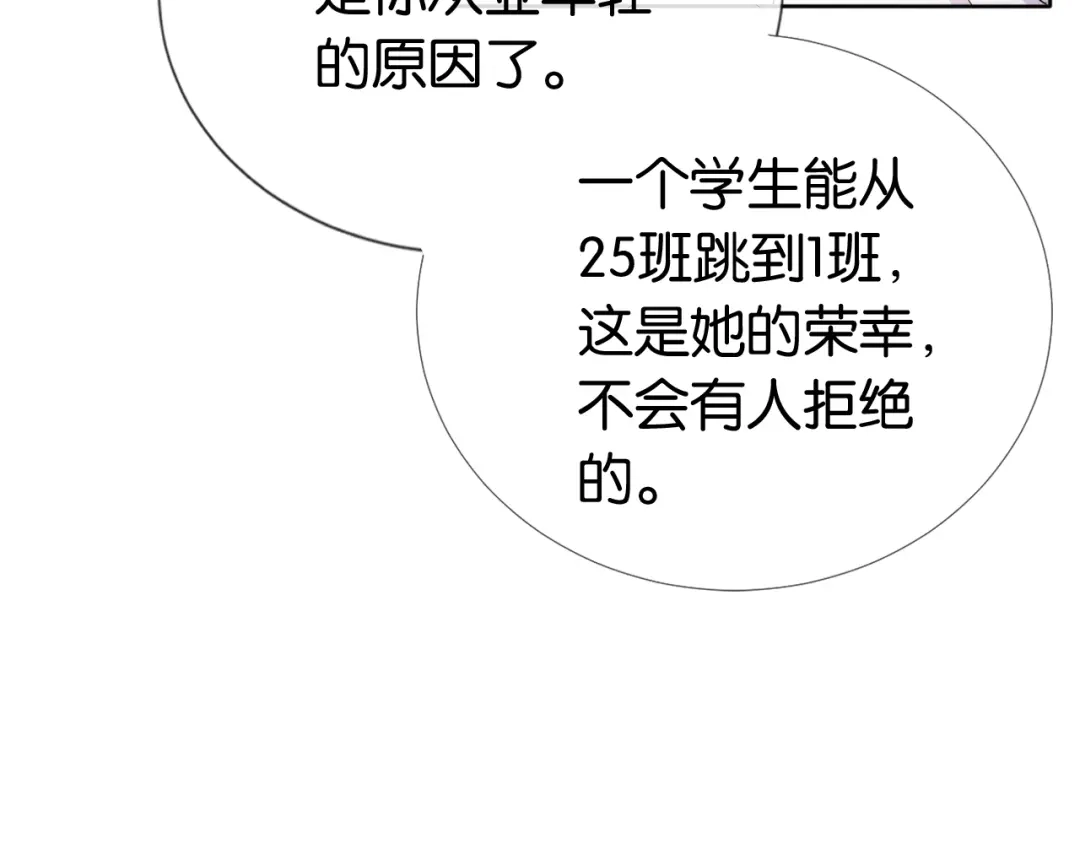 《全能御姐又被拆马甲了》第51话 不要怂，就是干 第64页