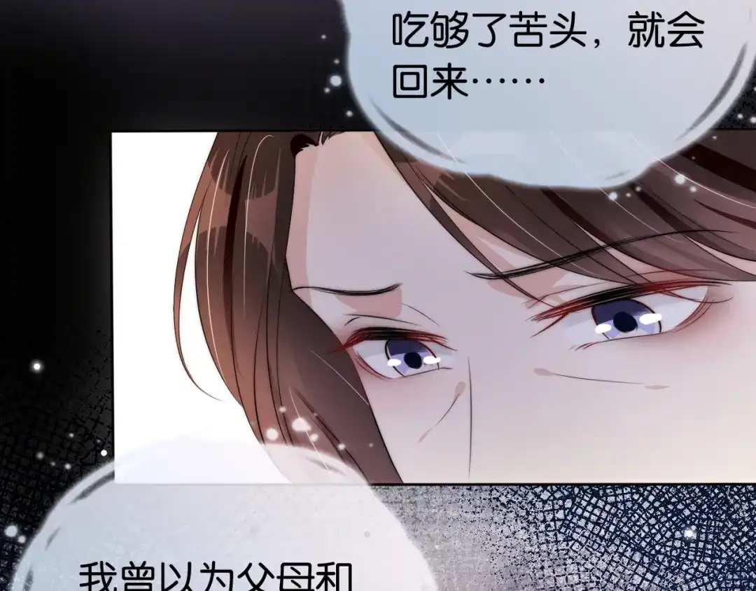 《全能御姐又被拆马甲了》第51话 不要怂，就是干 第7页