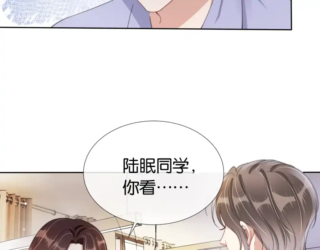 《全能御姐又被拆马甲了》第51话 不要怂，就是干 第68页