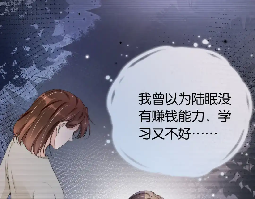 《全能御姐又被拆马甲了》第51话 不要怂，就是干 第9页